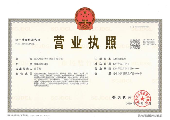 營業執照